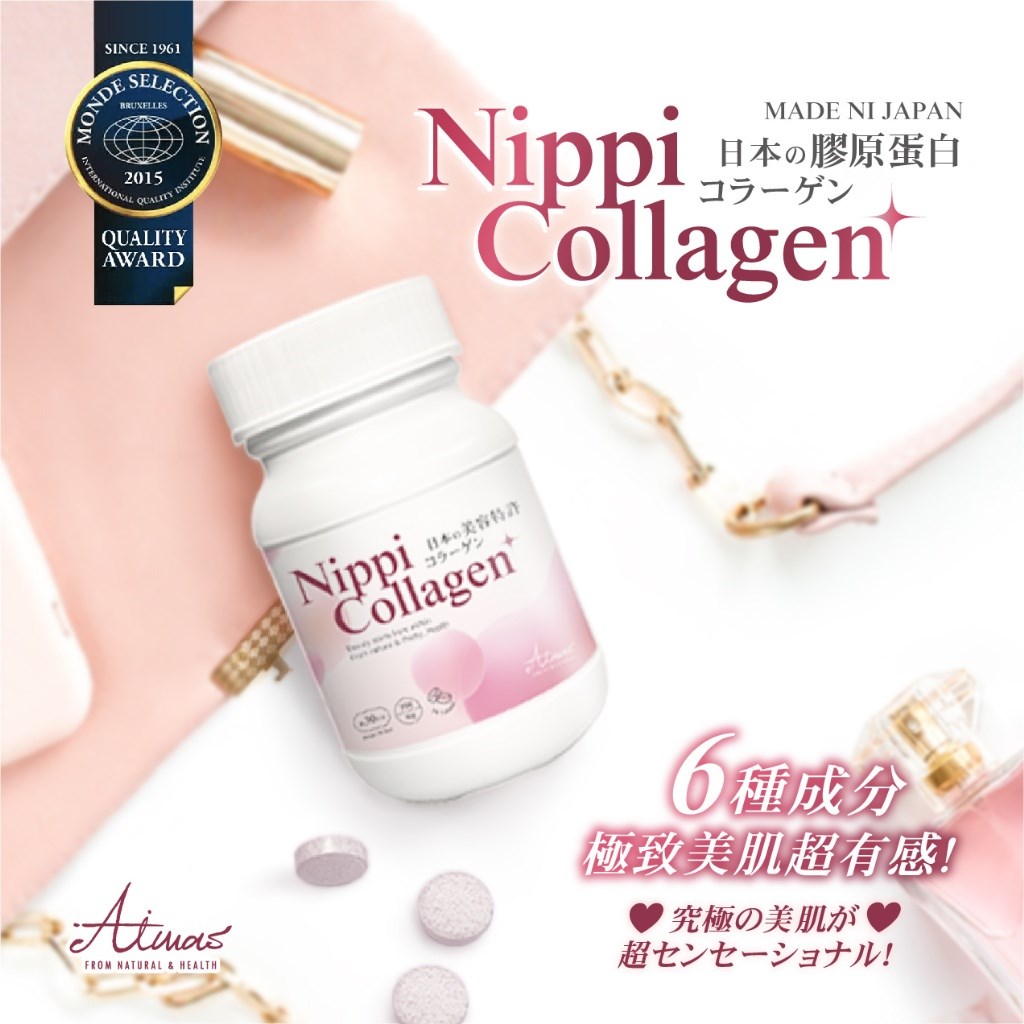 嬡瑪絲Aimas 日本原裝NIPPI膠原蛋白錠