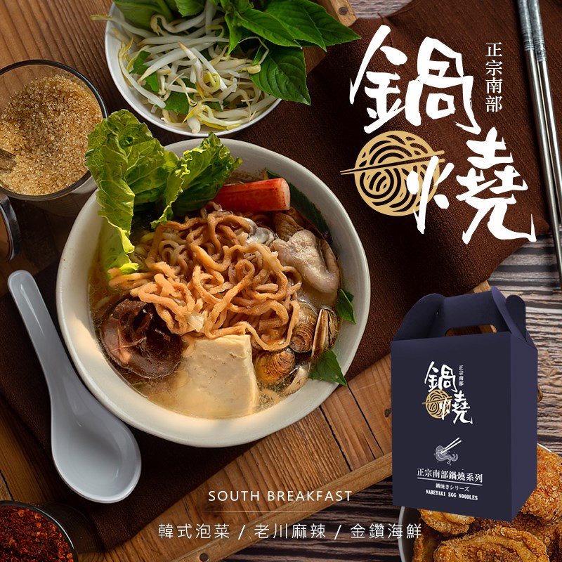 覓十 台北條通隱藏版居酒屋指定使用款 鍋燒意麵