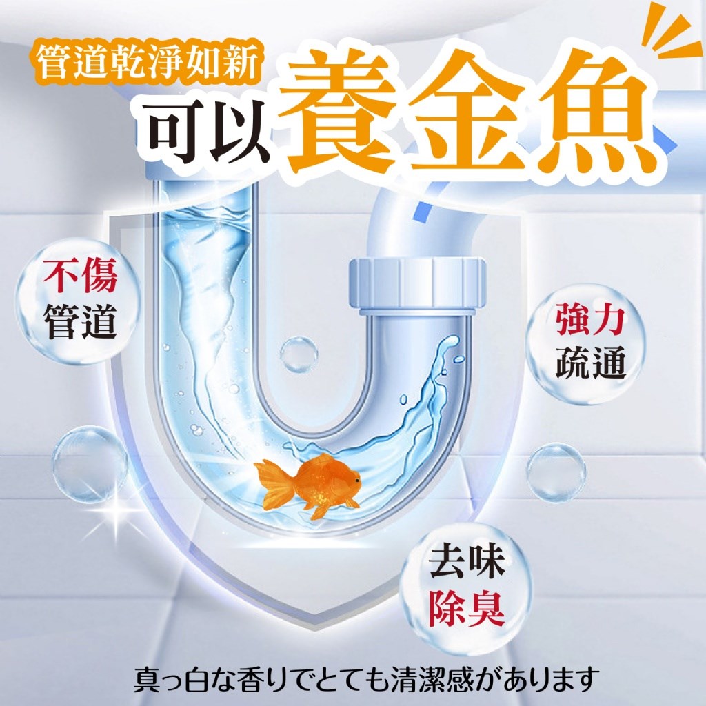 伊清廊 管道疏通養護粉 110g