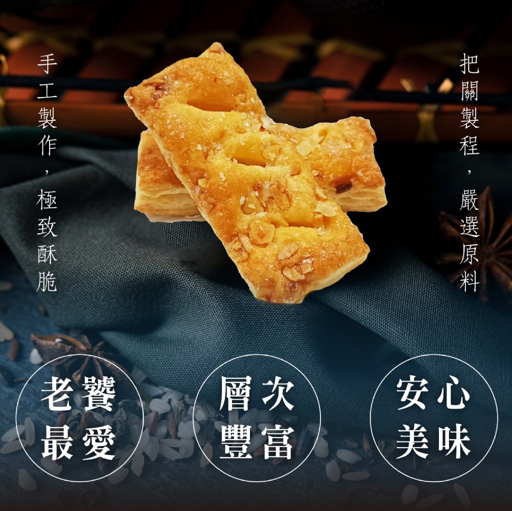 覓十 千層奶香酥餅85g