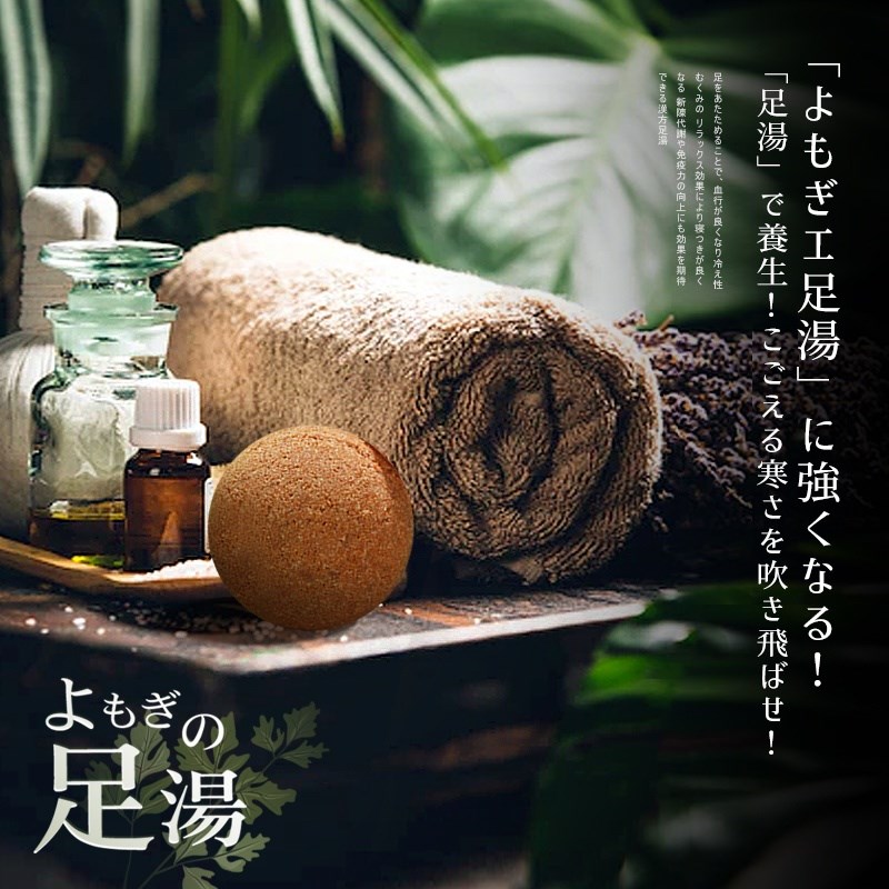 溫美活 百草湯足浴泡腳丸