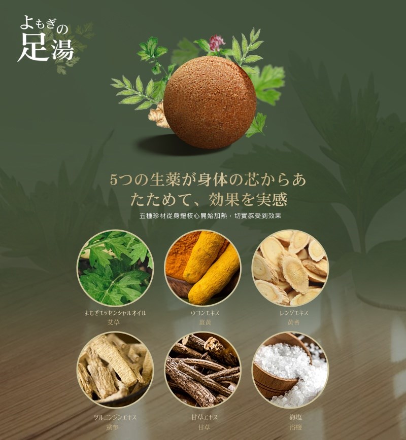 溫美活 百草湯足浴泡腳丸