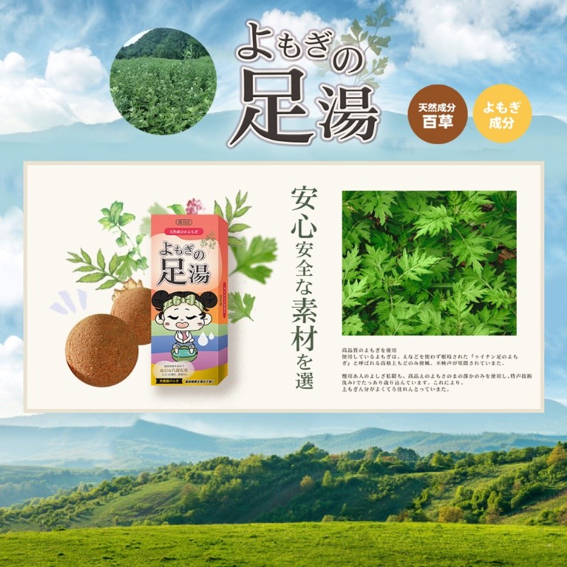 溫美活 百草湯足浴泡腳丸