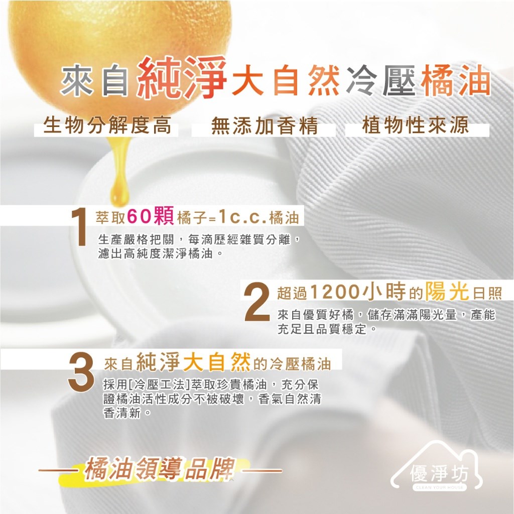 優淨坊 深層淨味碗盤洗潔精 1000ML