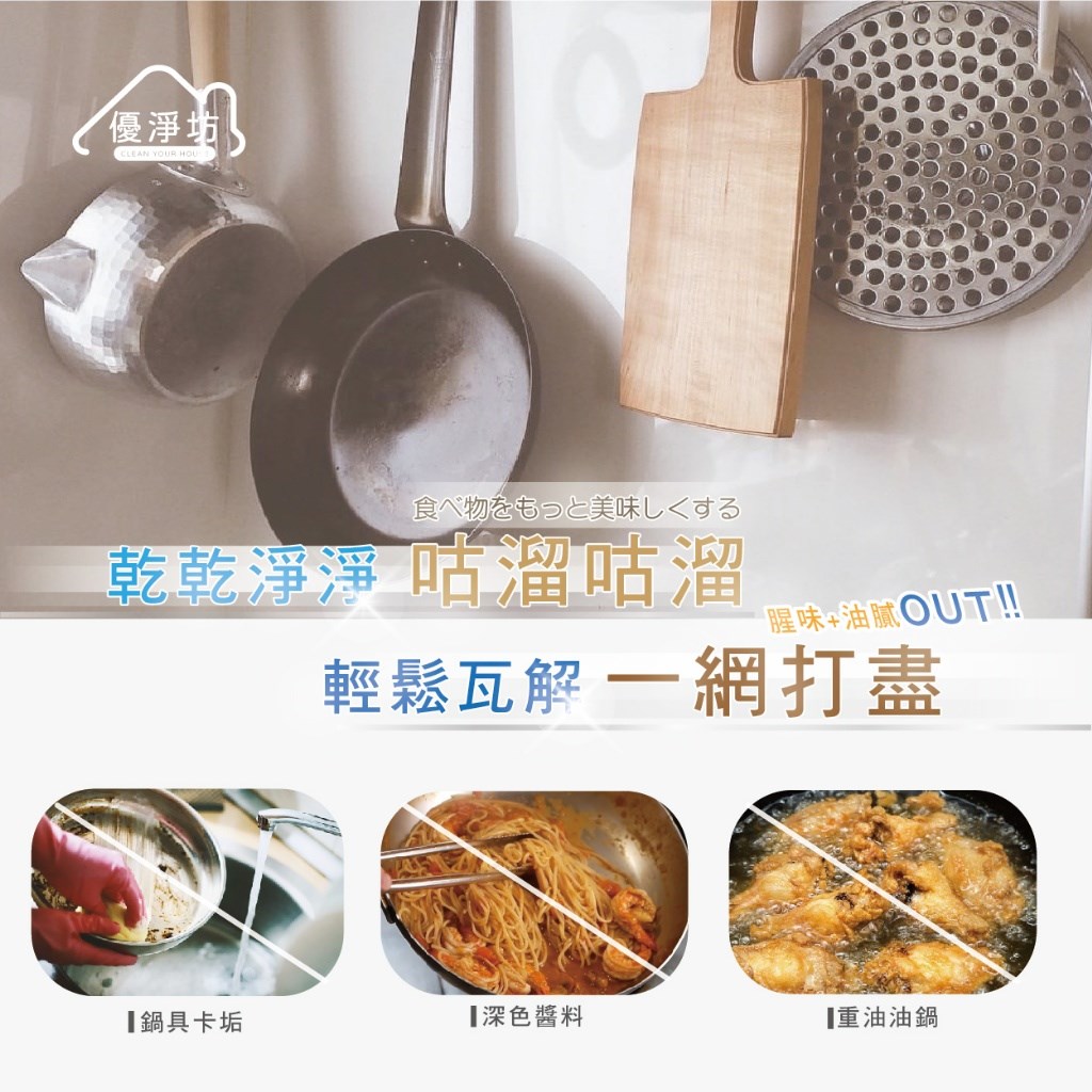 優淨坊 深層淨味碗盤洗潔精 1000ML