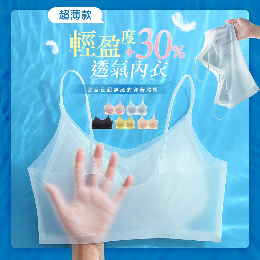 韓國大牌Onhet 超薄冰絲面膜透氣內衣