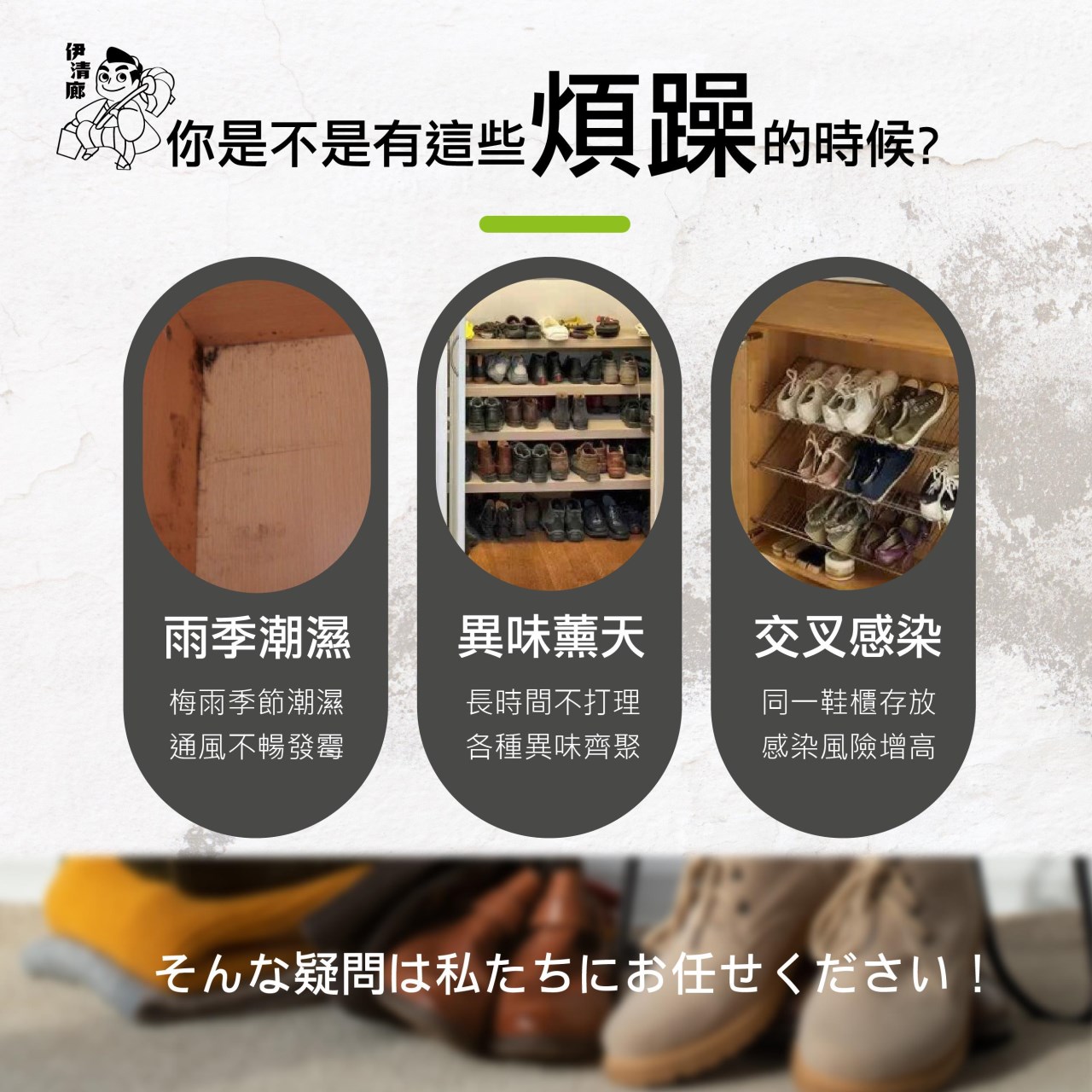 伊清廊  PCMX長效防霉除臭貼片