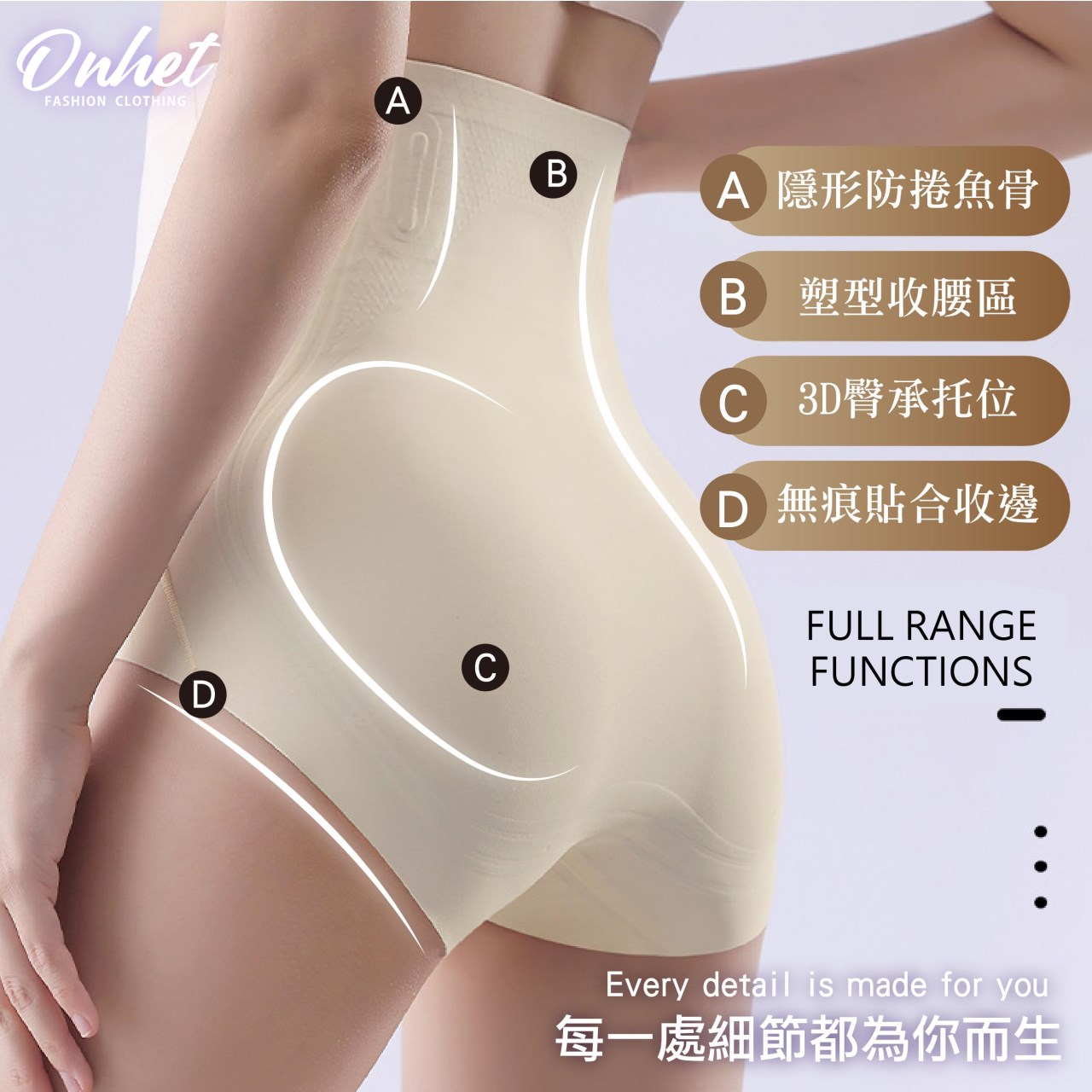 韓國大牌Onhet液態高腰無痕提臀收腹內褲