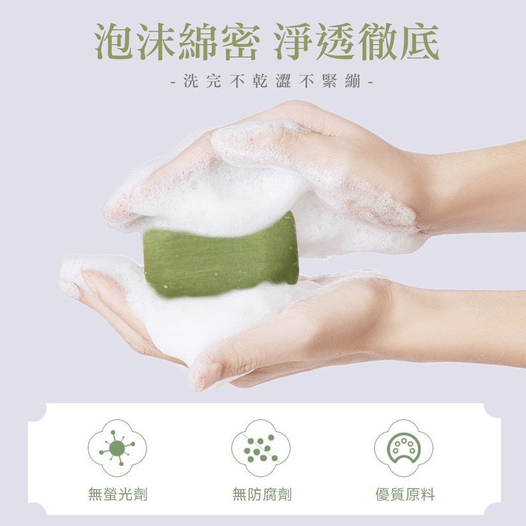 菈馥Lafu 艾草精油潤膚除穢皂
