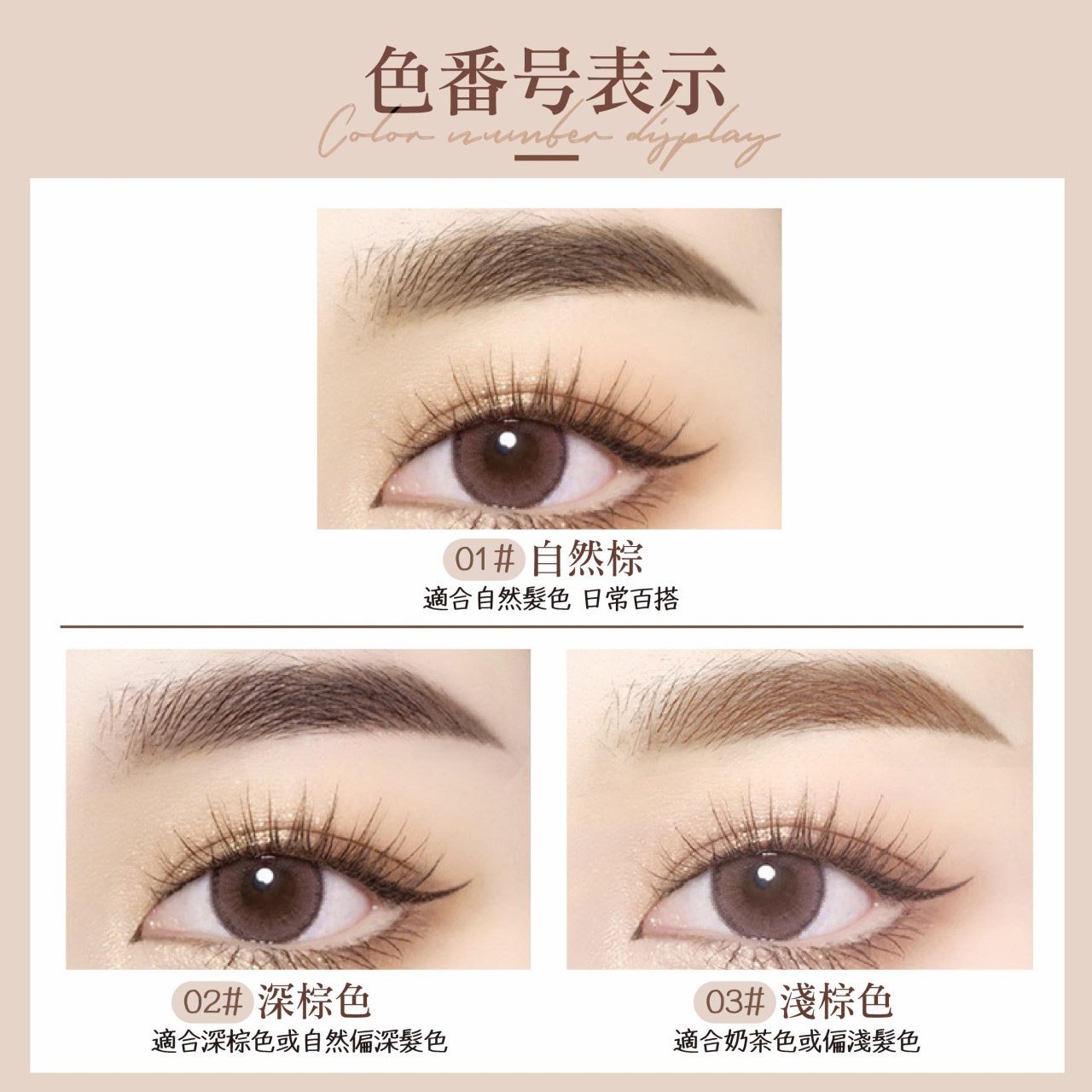Omani 持久原生眉染眉膏(同色2支一組)