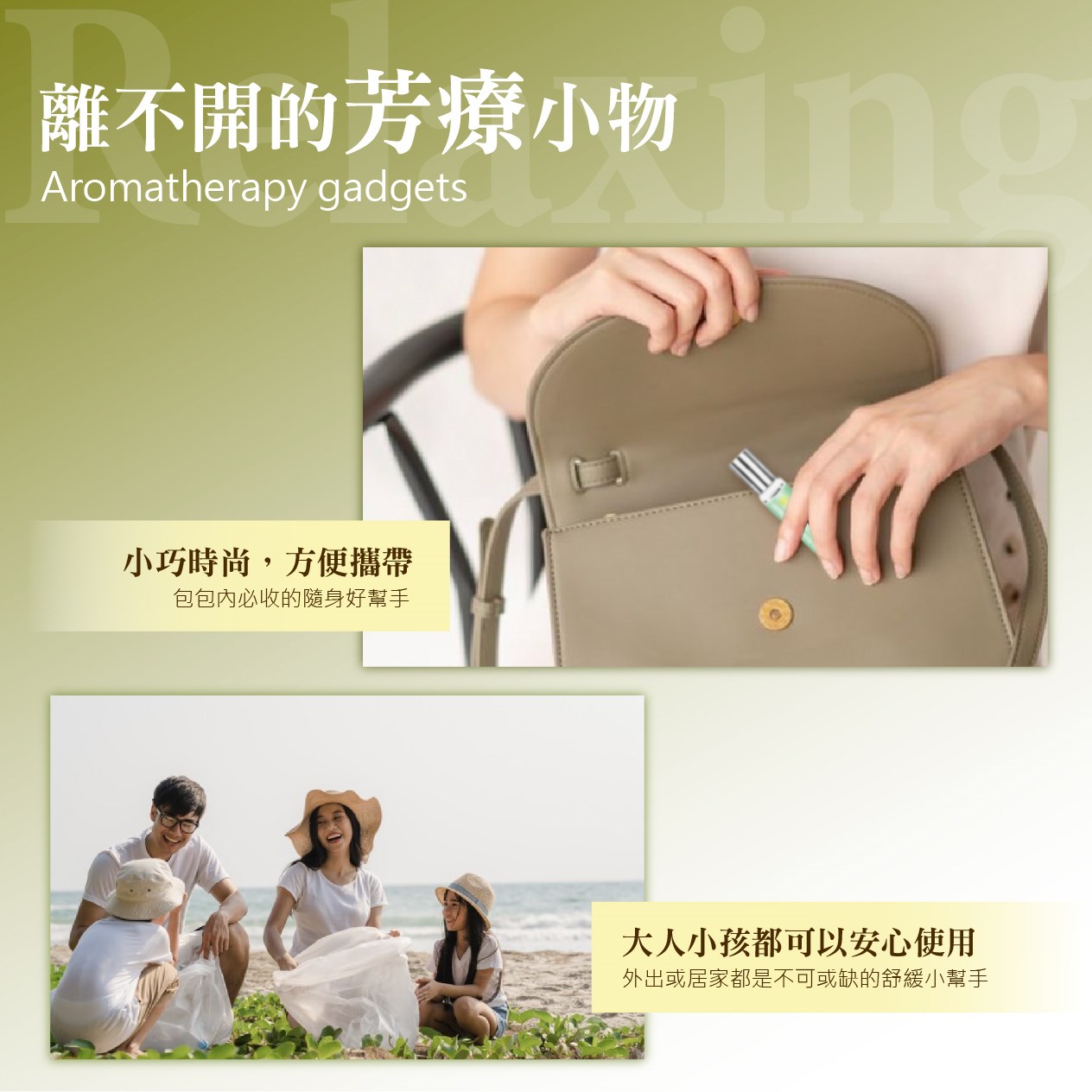 Bolaipin 隨身必備舒活精油滾珠組2入
