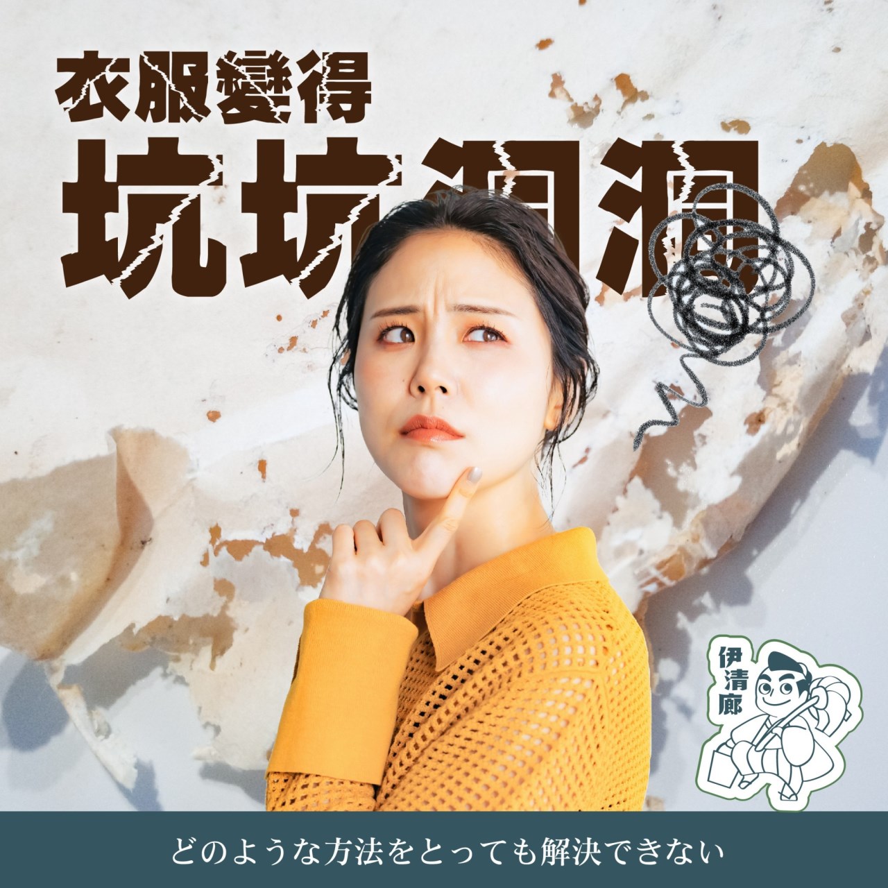 伊清廊 衣櫃驅蟲香氛防蟎掛片