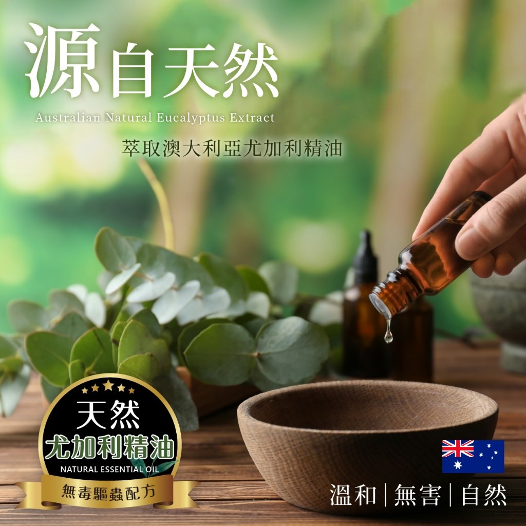 (預購) 優淨坊 天然精油防蟑螂螞蟻噴霧500ml