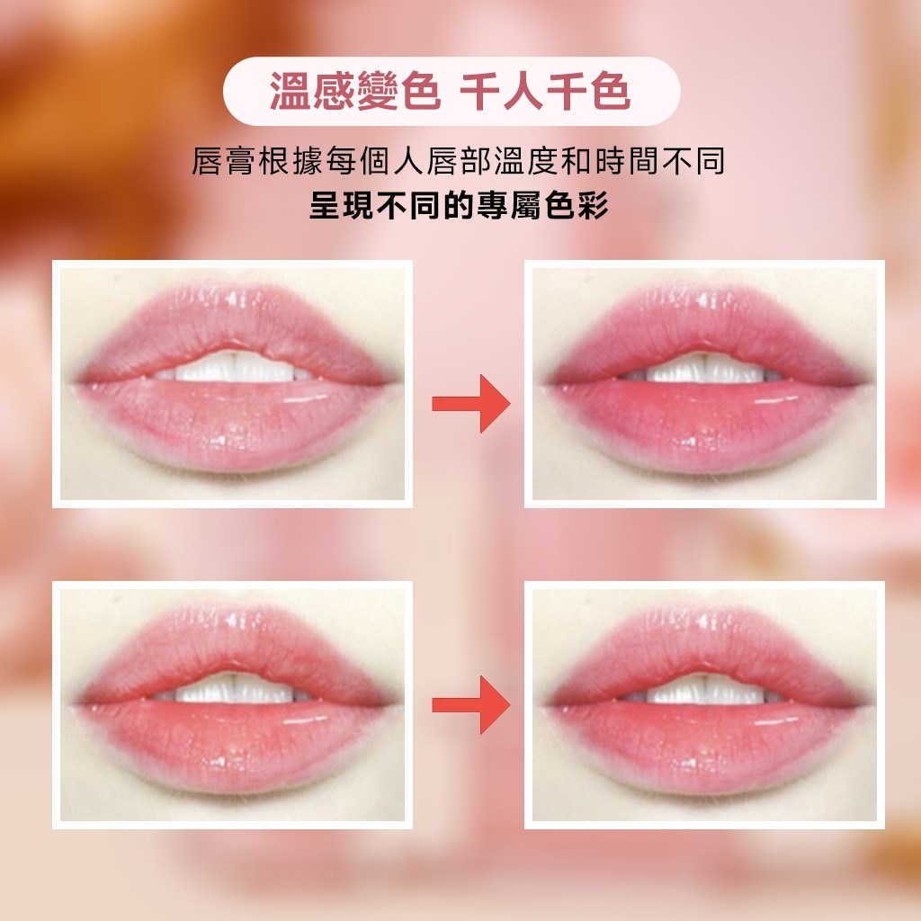 歐皙兒Osseo Angel kiss溫感潤色護唇膏