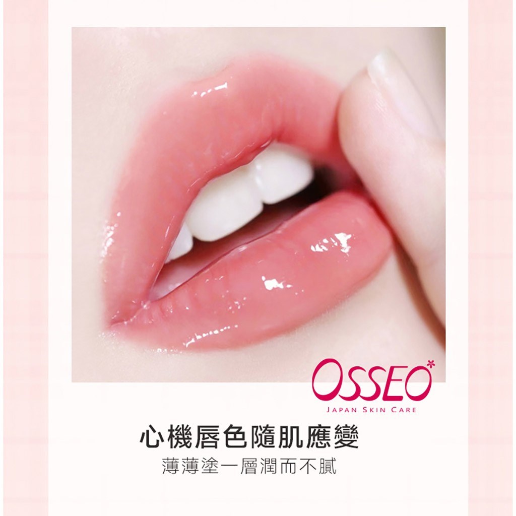 歐皙兒Osseo Angel kiss溫感潤色護唇膏
