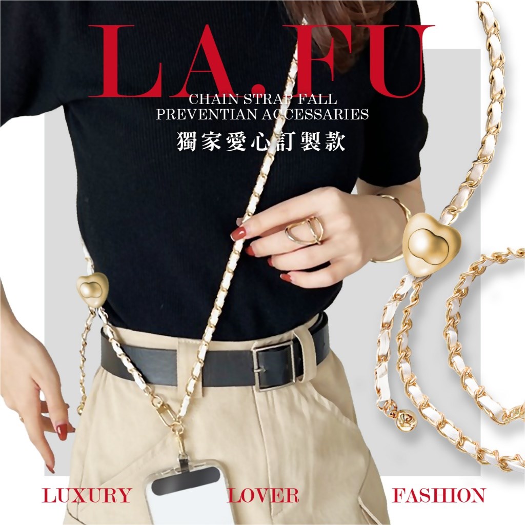 菈馥Lafu 東京時尚（愛心金球）手機揹帶