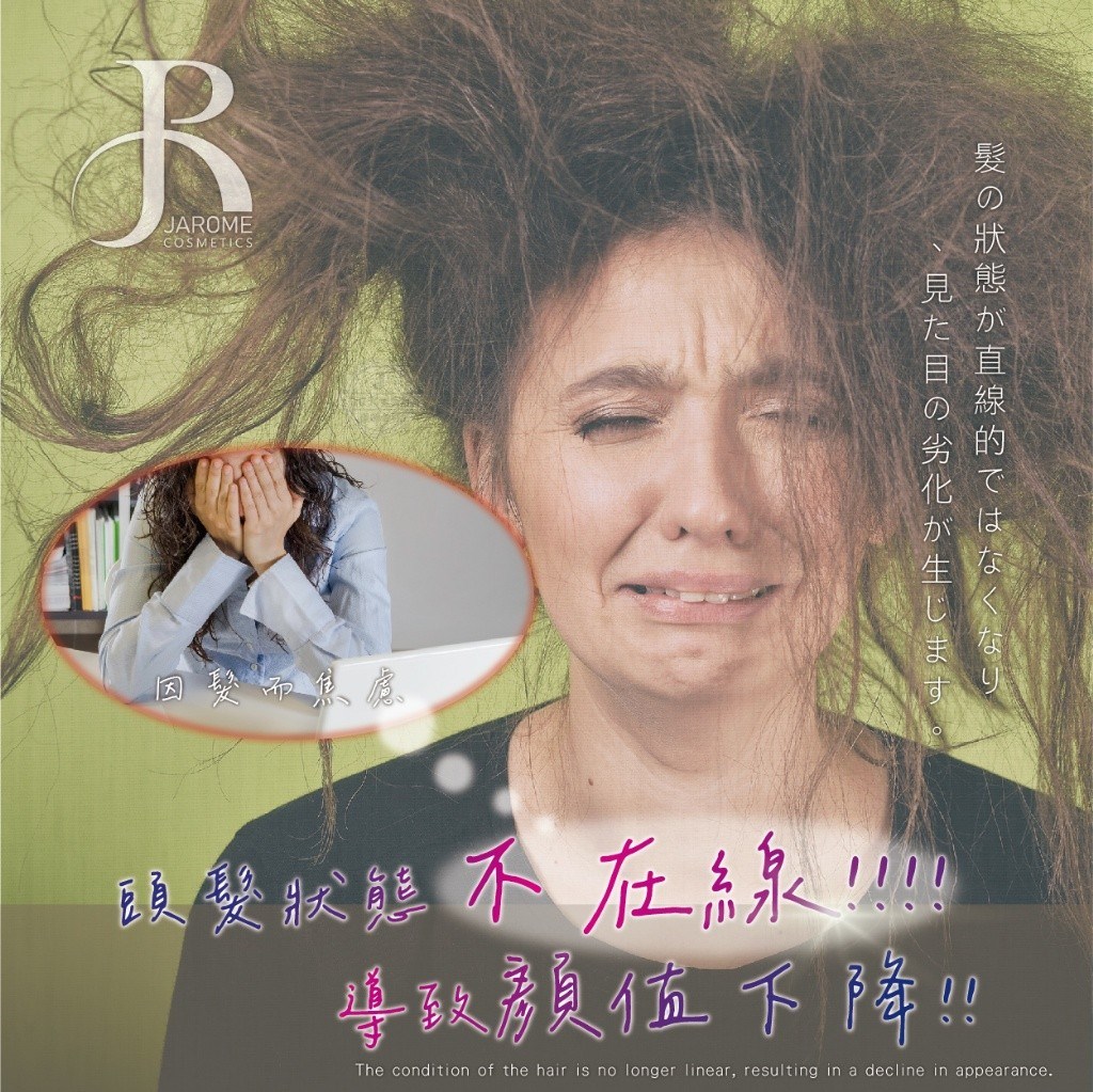 潔洛美JAROME 黑耀光深層染燙修護髮膜 250ml