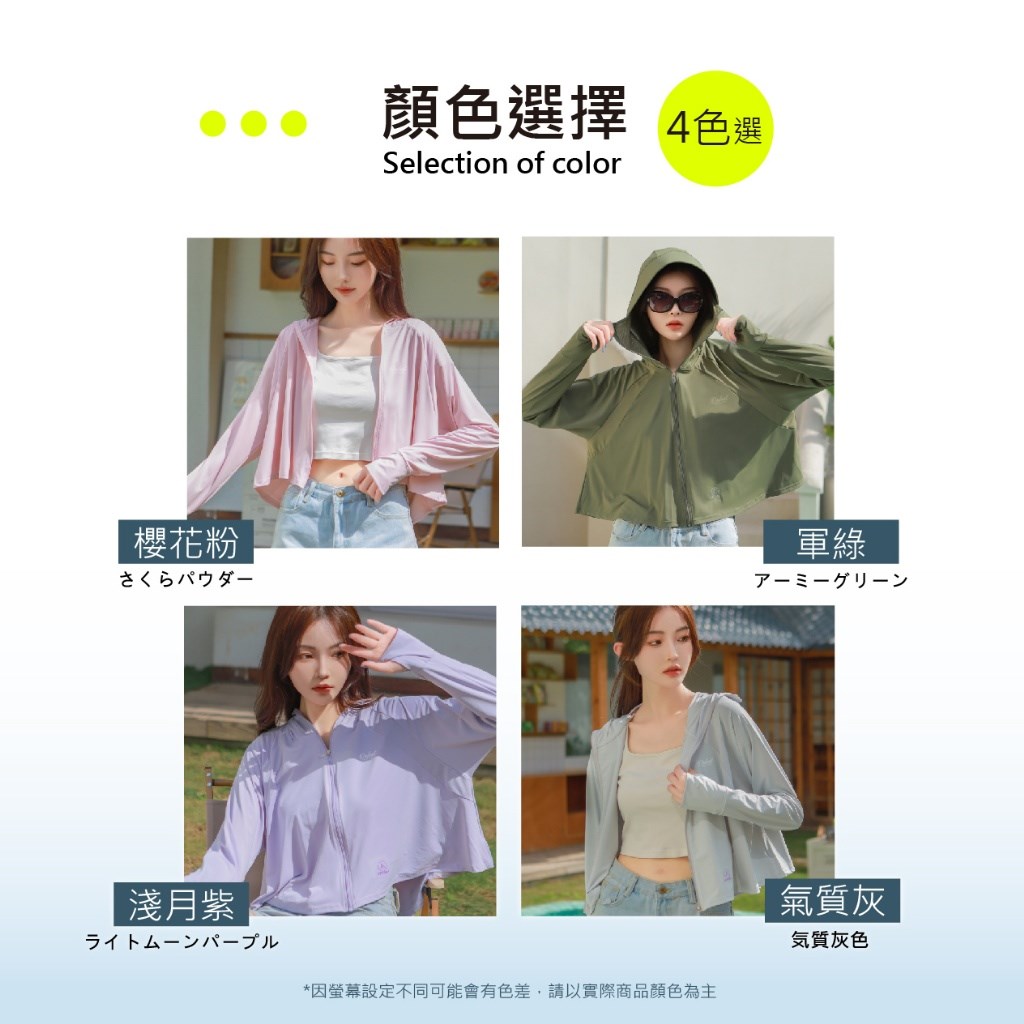 韓國大牌Onhet 冰絲UPF50 輕量機能短版防曬外套