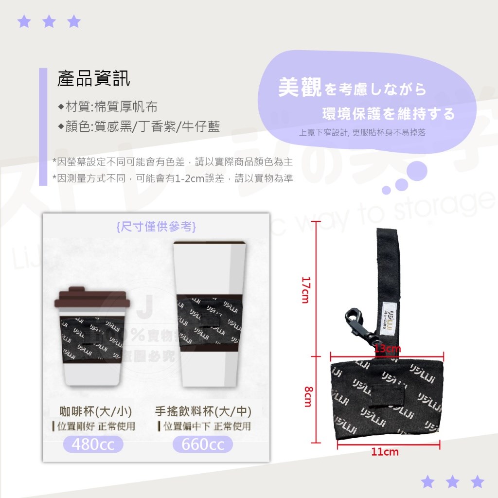 LIJI收納の美学 簡約日系可折疊掛勾環保杯套
