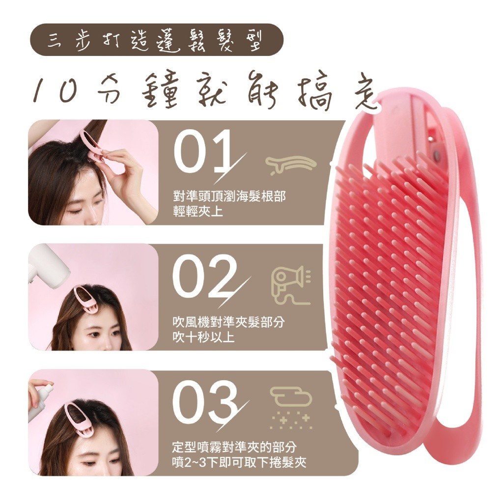 (預購) 菈馥 韓版奇蹟豐盈增高髮捲夾(兩支同色/組)