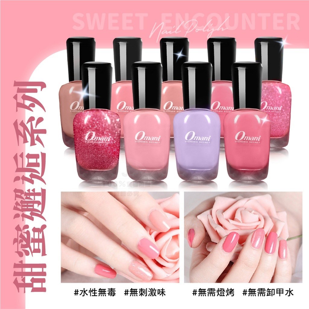 Omani 可撕式水性指甲油套裝(10瓶 5ml/入)