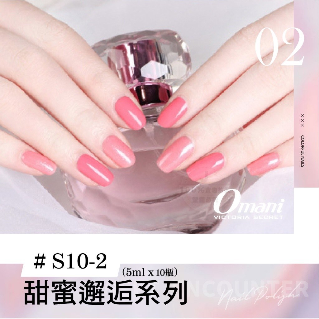 Omani 可撕式水性指甲油套裝(10瓶 5ml/入)