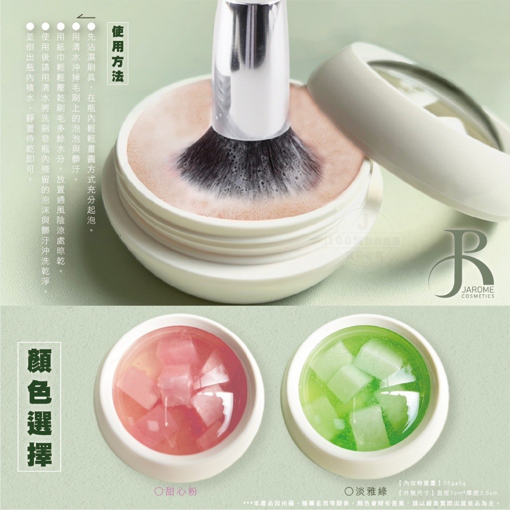 潔洛美JAROME 檸檬柑橘手工洗刷皂 75g/盒