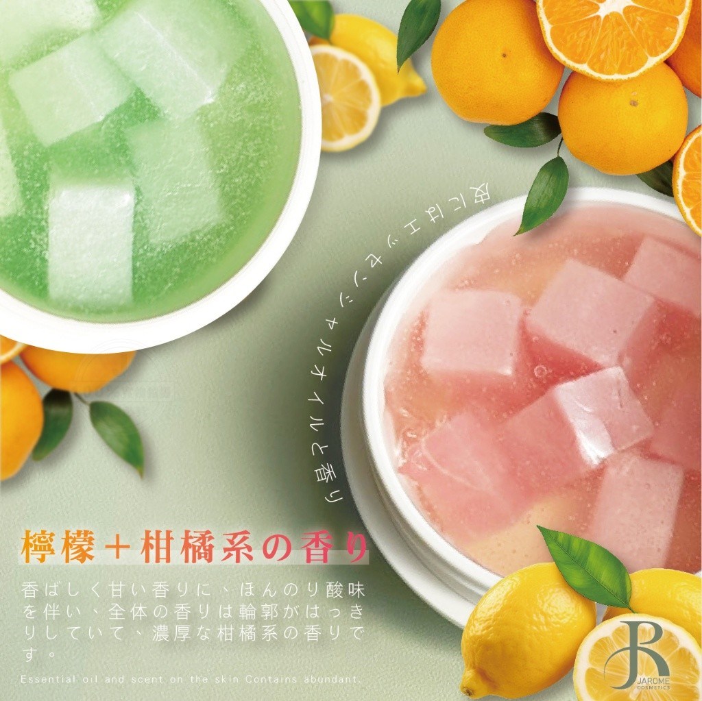 潔洛美JAROME 檸檬柑橘手工洗刷皂 75g/盒