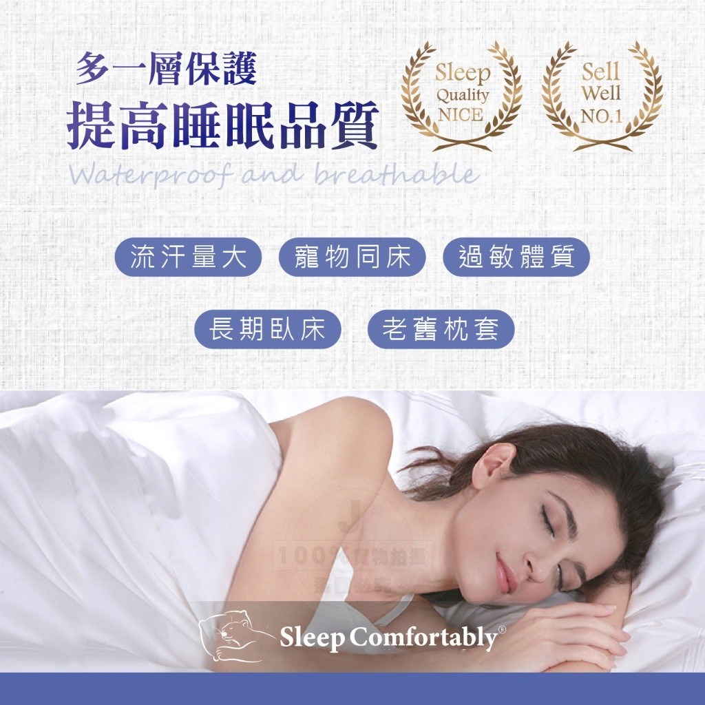 (預購) 日日好眠 德國魯道夫防水級銀離子枕頭套（一對）