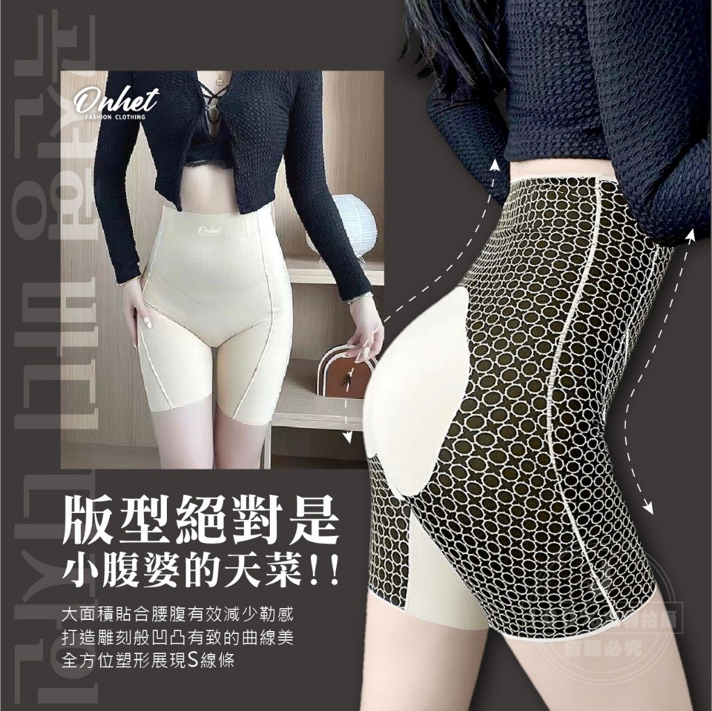 韓國大牌Onhet 8D美學強力懸浮收腹壓力褲
