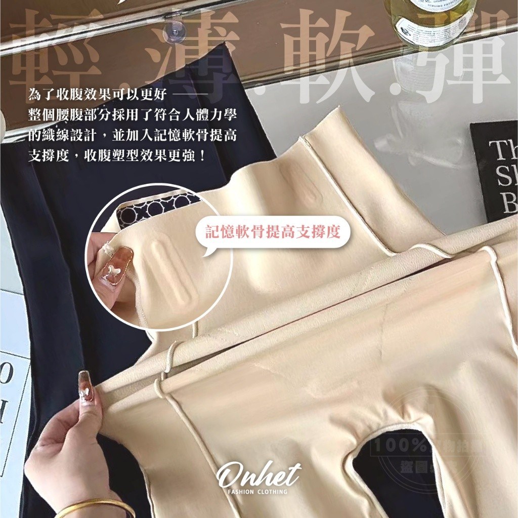 韓國大牌Onhet 8D美學強力懸浮收腹壓力褲