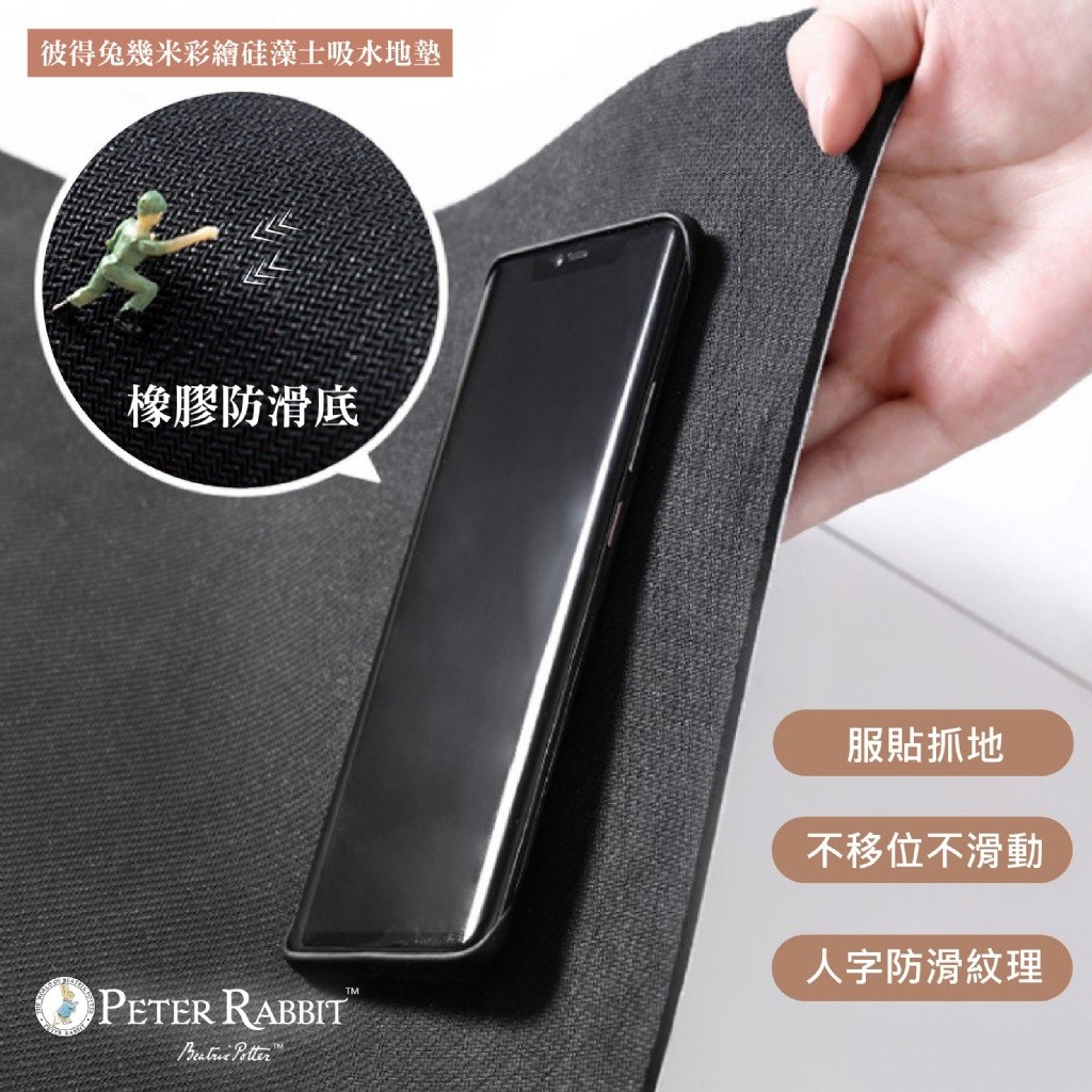 (預購) 彼得兔幾米彩繪硅藻士吸水地墊