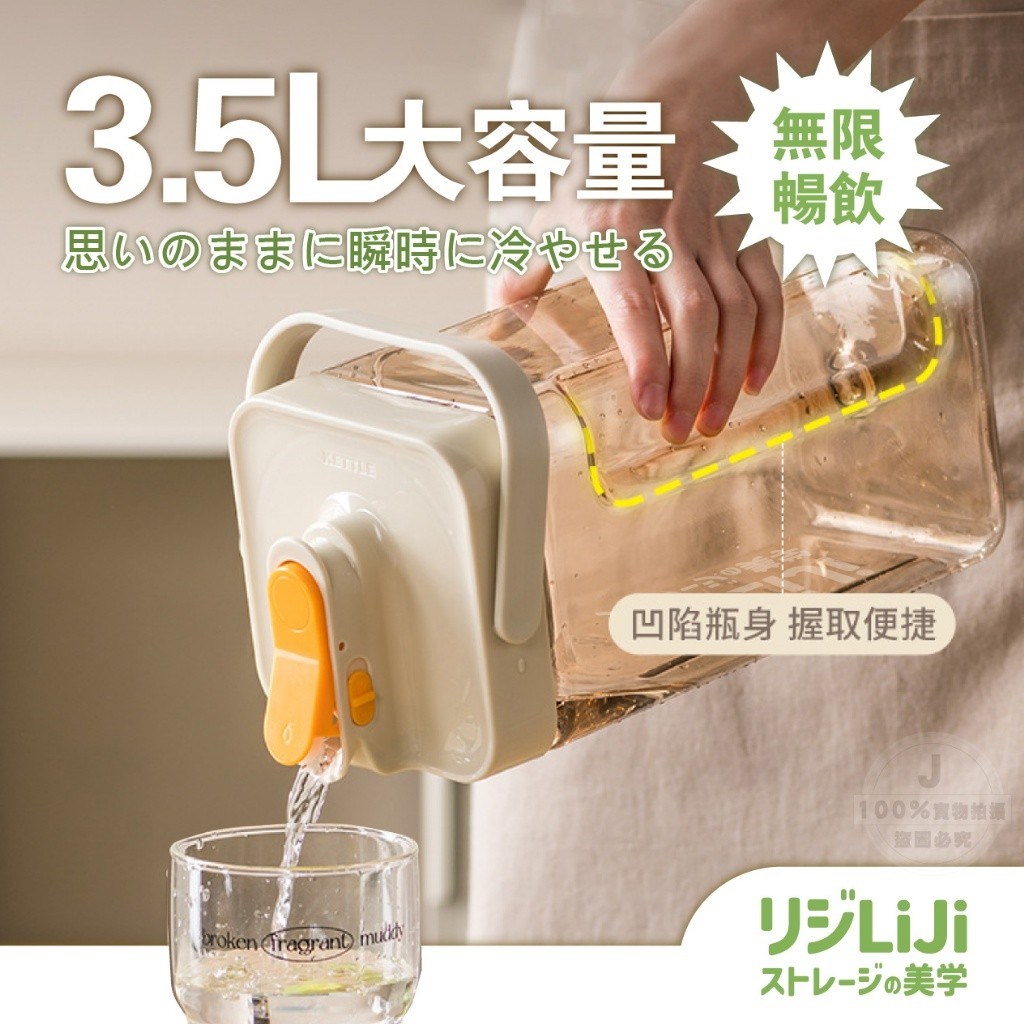 (預購) LIJI收納の美学 巨容量密封防漏直飲冷水壺3.5L