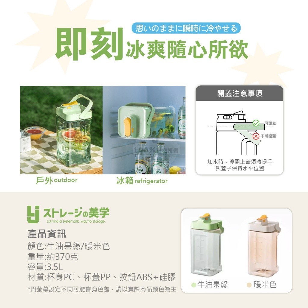 (預購) LIJI收納の美学 巨容量密封防漏直飲冷水壺3.5L
