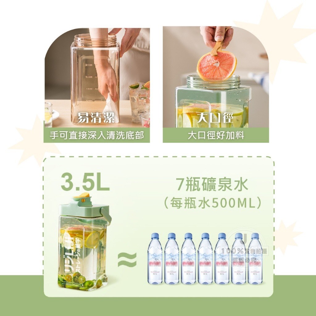 (預購) LIJI收納の美学 巨容量密封防漏直飲冷水壺3.5L