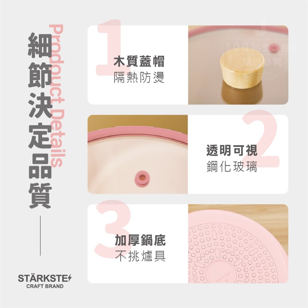 STÄRKSTE 韓國陶瓷鑄鋁雙耳小湯鍋 22cm