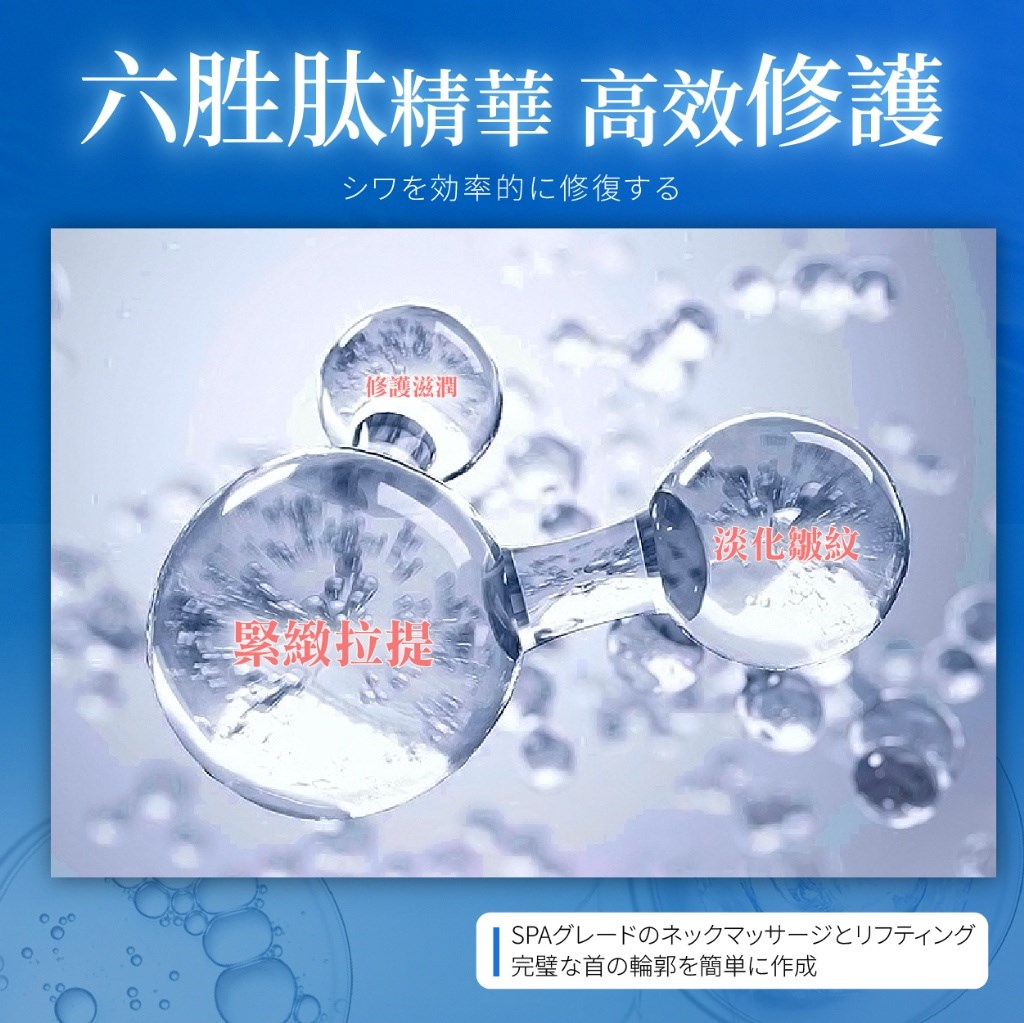 未萊肌 六胜肽拉提美頸霜100ml