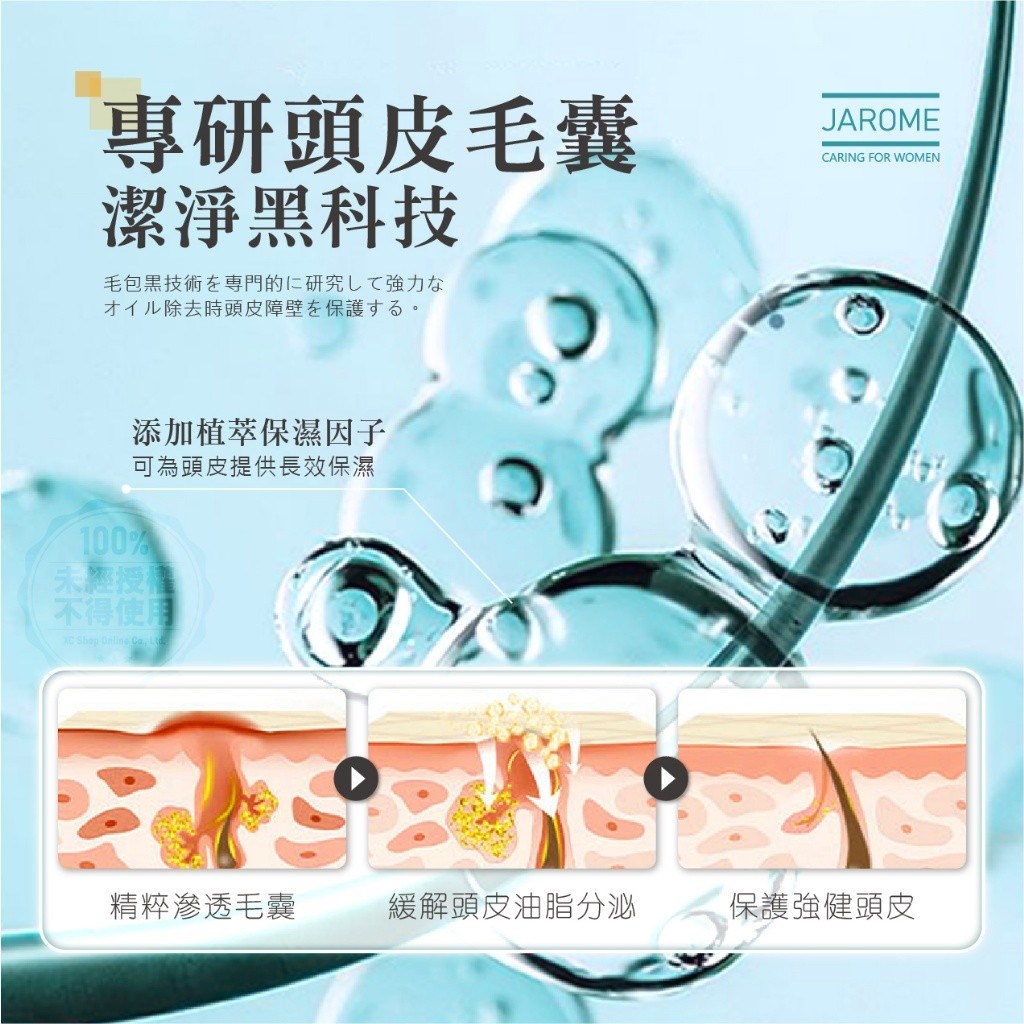 潔洛美JAROME 海鹽深層舒緩頭皮磨砂膏 50g