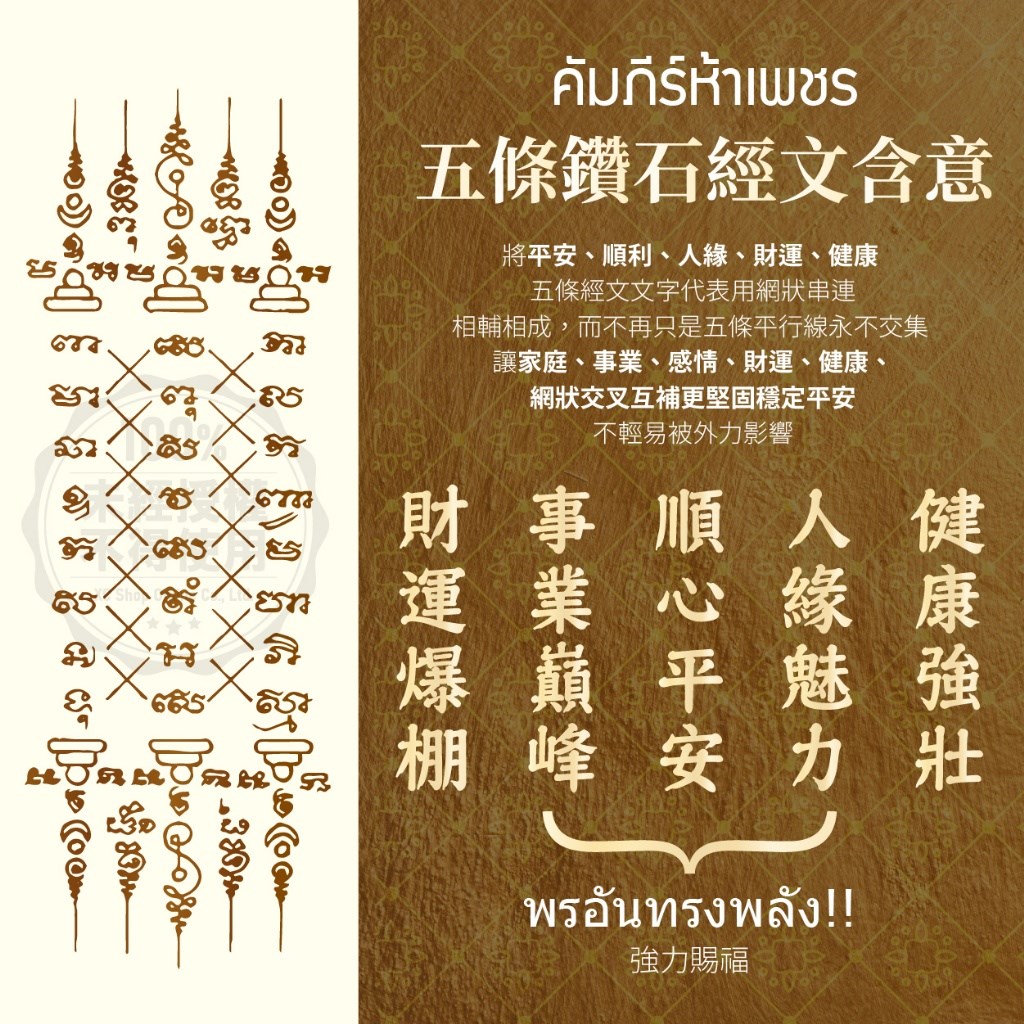 โบไลปิน鑽石五條經文開運招財精油 5ml