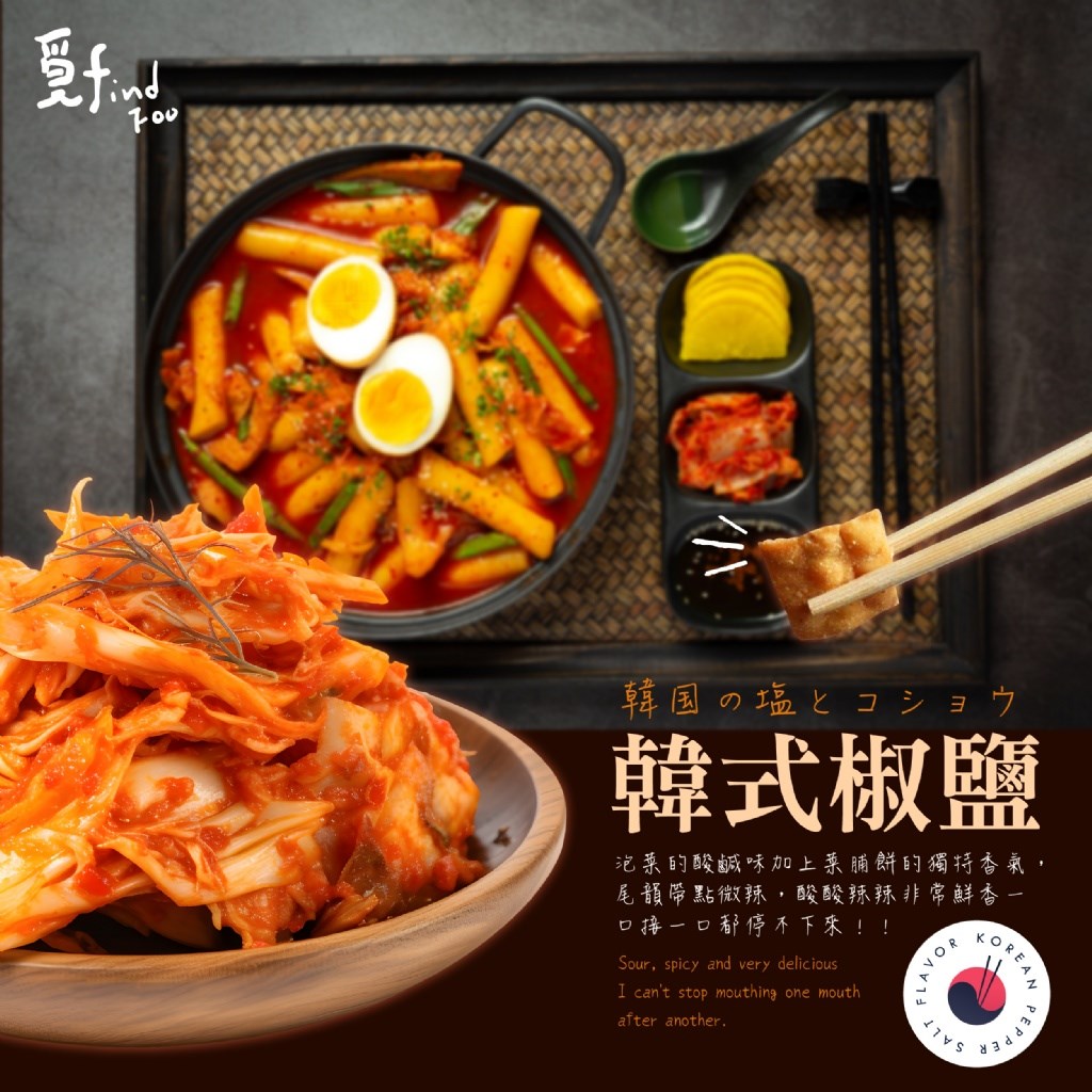 (預購) 覓十 台味經典 飄香脆享菜脯餅 8入/包