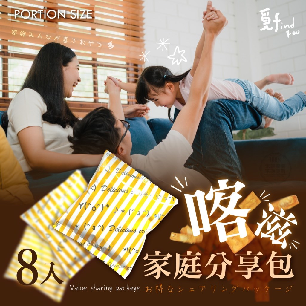 (預購) 覓十 台味經典 飄香脆享菜脯餅 8入/包
