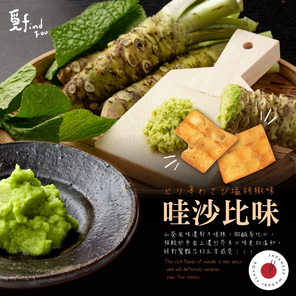 (預購) 覓十 台味經典 飄香脆享菜脯餅 8入/包