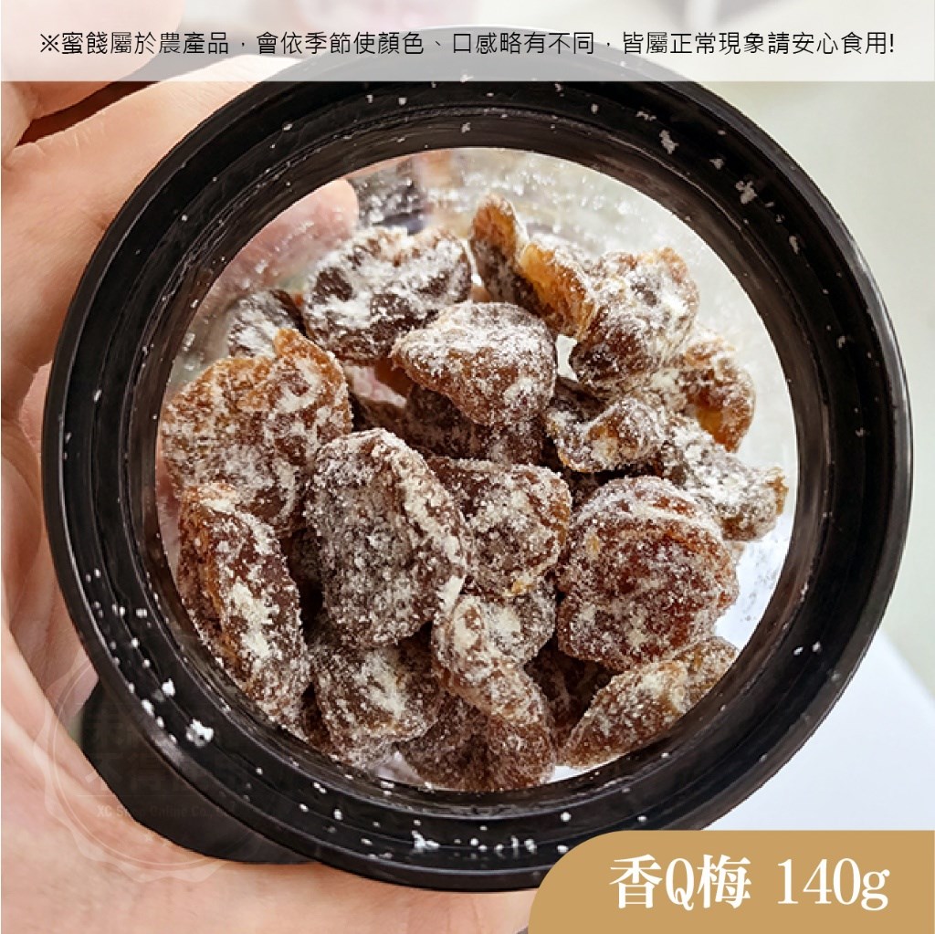 (預購) 台東隱藏版香Q梅肉系列-無籽梅 50g