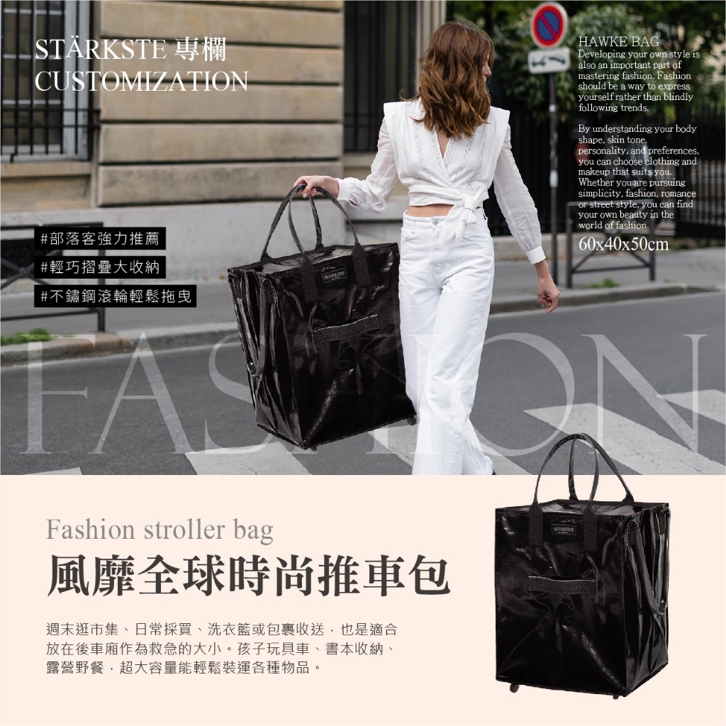 (預購) STÄRKSTE 獨家高訂款大型萬用折疊帶輪浩克包(時尚黑)