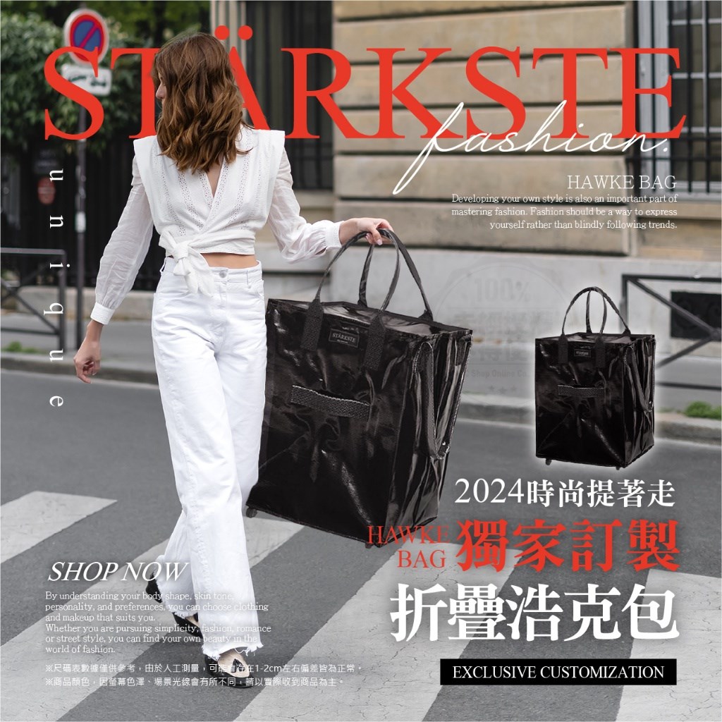 (預購) STÄRKSTE 獨家高訂款大型萬用折疊帶輪浩克包(時尚黑)