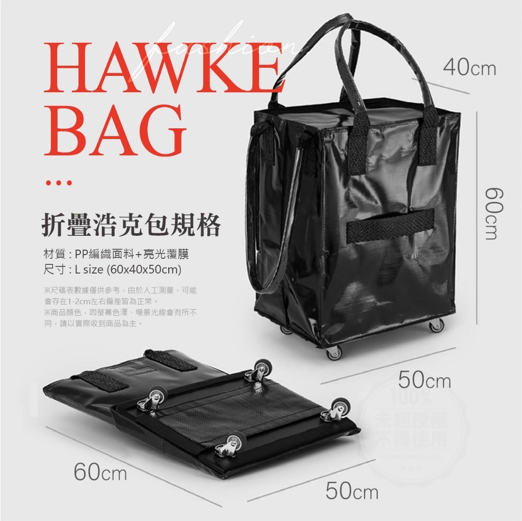 (預購) STÄRKSTE 獨家高訂款大型萬用折疊帶輪浩克包(時尚黑)