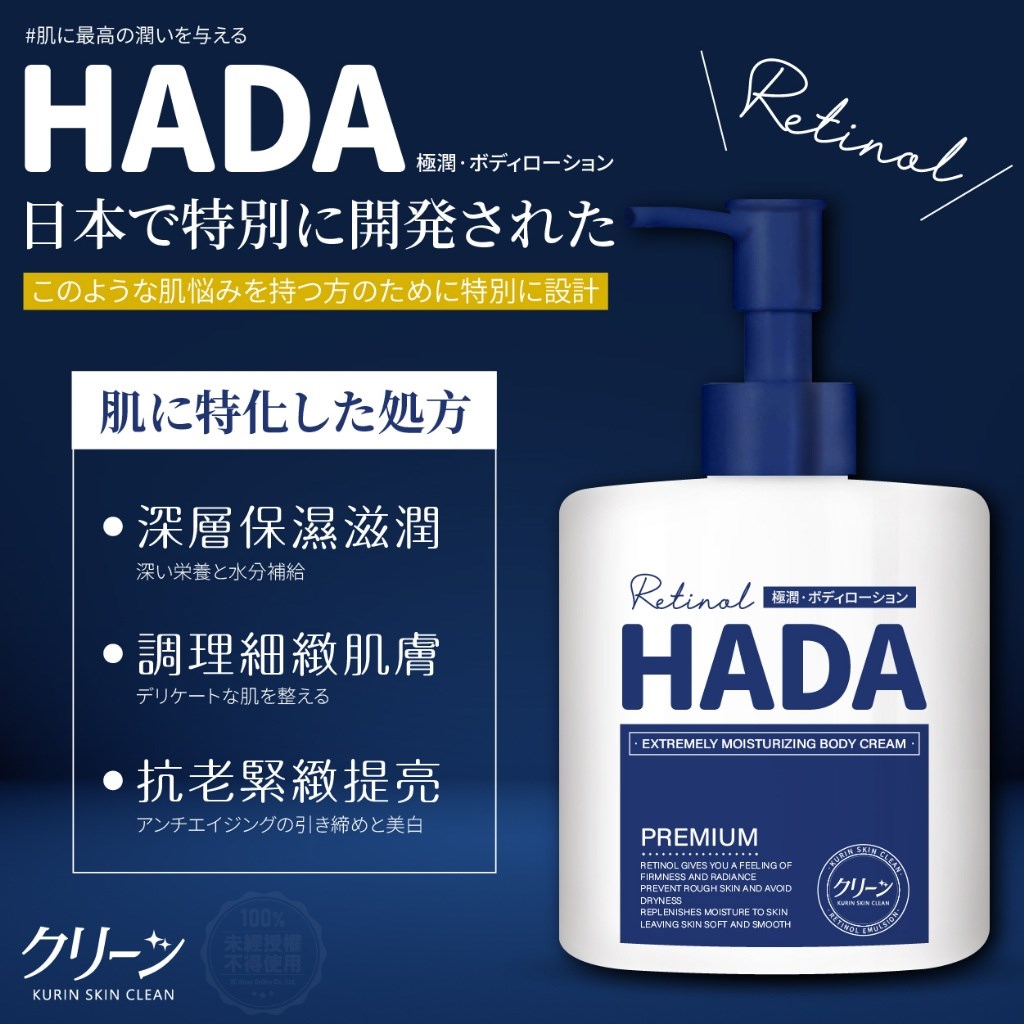 (預購) 日本クリーン HADA極潤A醇修護乳液200ml