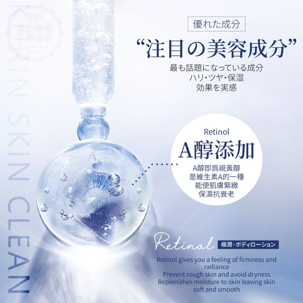 (預購) 日本クリーン HADA極潤A醇修護乳液200ml