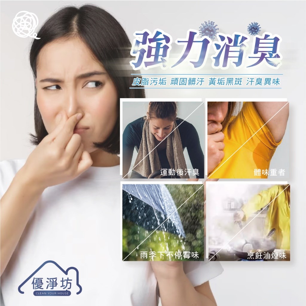 優淨坊 酵素抗菌濃縮洗衣精 2000ml (6入一箱)