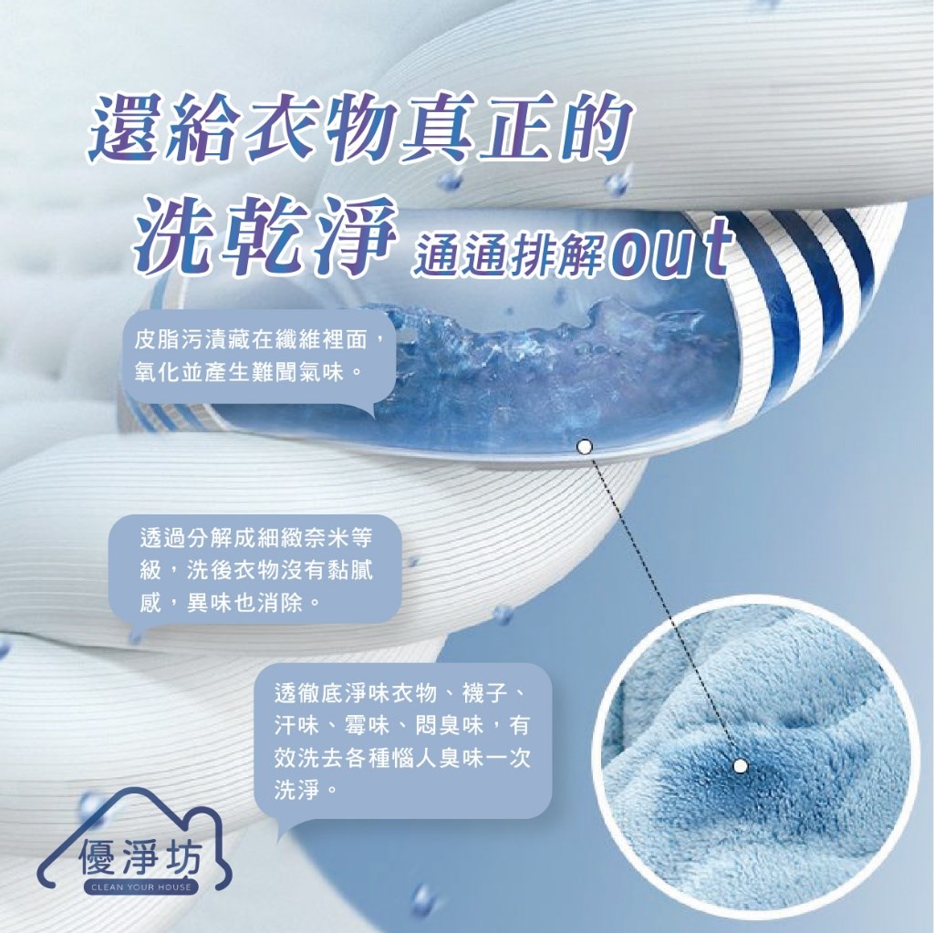 優淨坊 酵素抗菌濃縮洗衣精 2000ml (6入一箱)